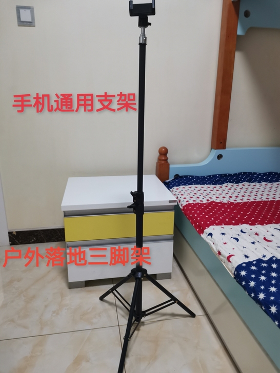 【清仓处理】1.7 m 2.1m手机直播...
