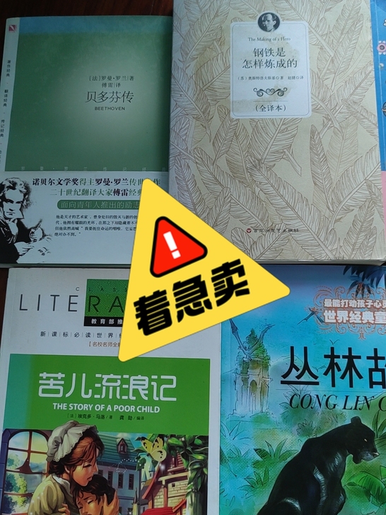 卖闲置书籍  可以砍价  低价卖
