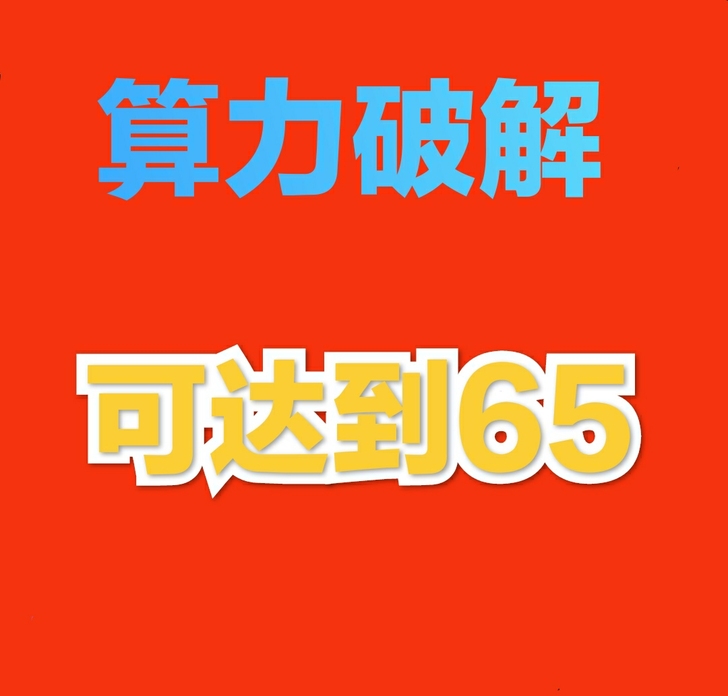未来人类t7 t5x 3070解锁功耗，破...