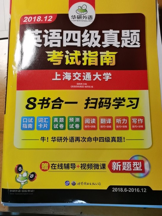 全新
