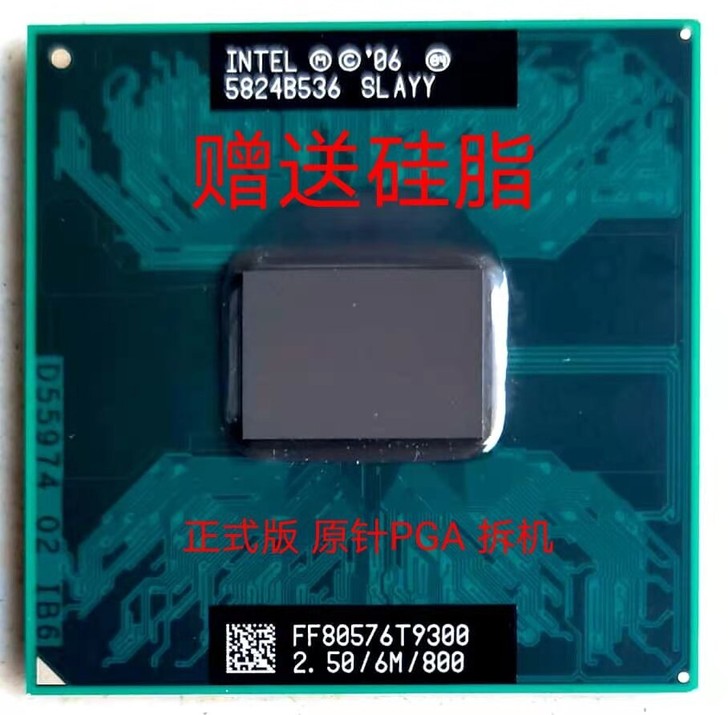 T9300 笔记本电脑CPU 处理器 原装...