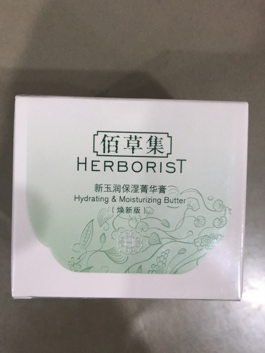 新玉润保湿菁华膏～全新未拆封，效期2022...