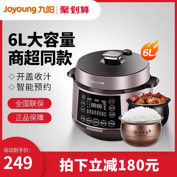九阳电压力锅家用高压锅饭煲智能全自动旗舰店...