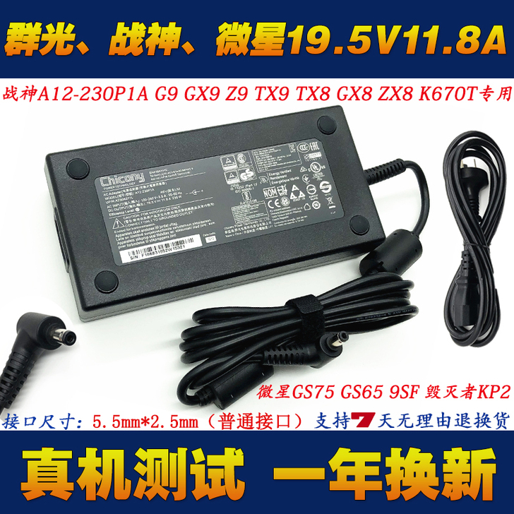 未来人类魔鬼鱼NH55，电源240w，几乎...