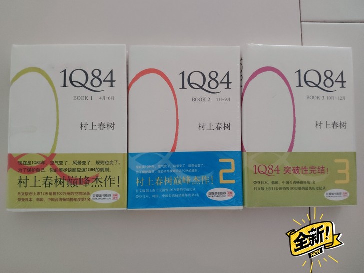 村上春树作品:1Q84     Book1...