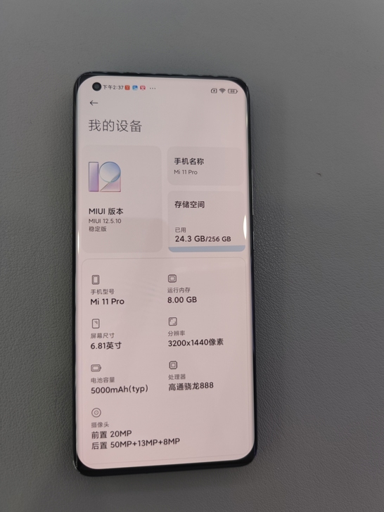 小米11pro 8+256黑色，纯原机，无...