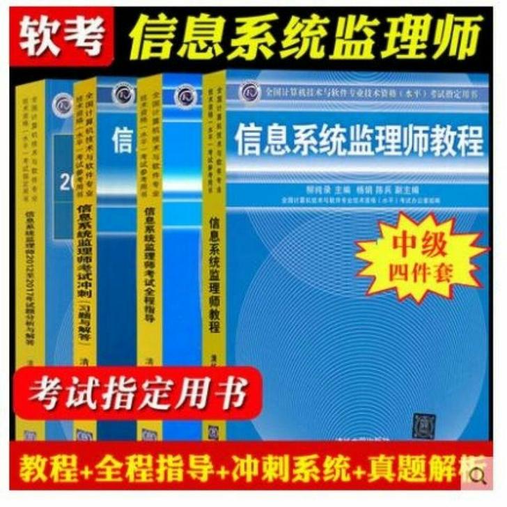 2021年全国计算机技术与软件专业技术信息...