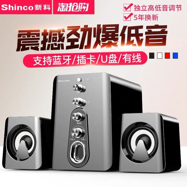 Shinco/新科 HC-807S音响电脑...