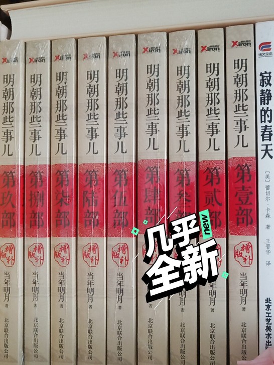 《明朝那些事》