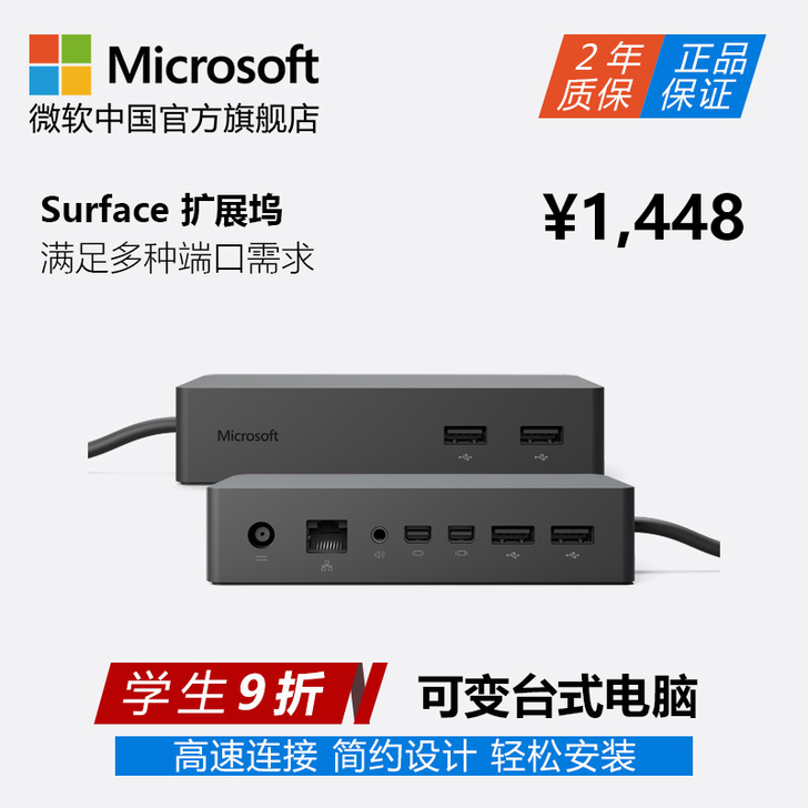 Microsoft/微软 平板电脑零部件