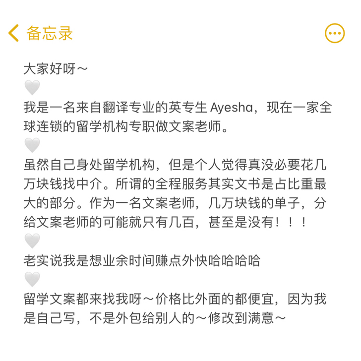 留学机构在职文案老师