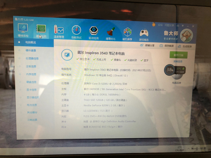 戴尔笔记本电脑  3543   i5  五...