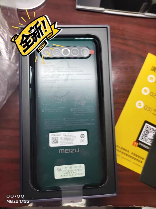 绝对正品meizu魅族17骁龙865新品5...