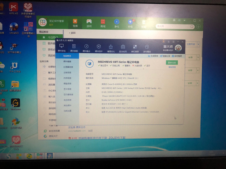 机械革命x6ti-买了挺久了出来工作之后就...