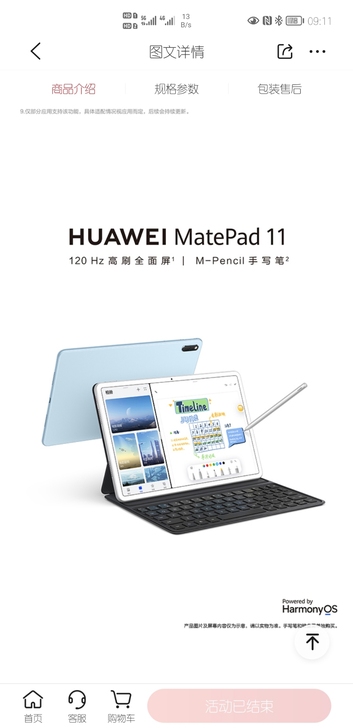Huawei mate pad 11 平板...