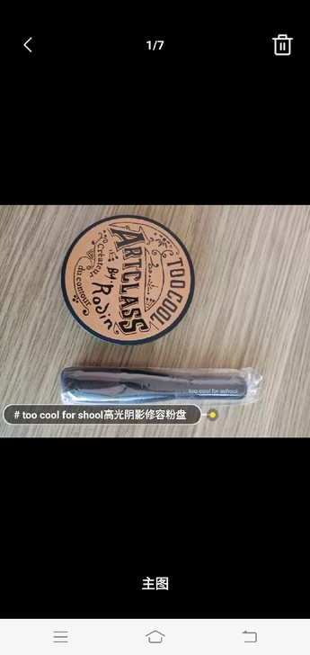 途酷too cool to school高...