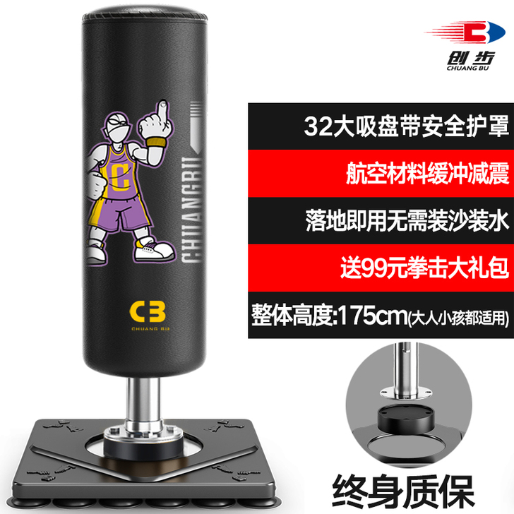 创步 拳击沙袋 同城自提,60元