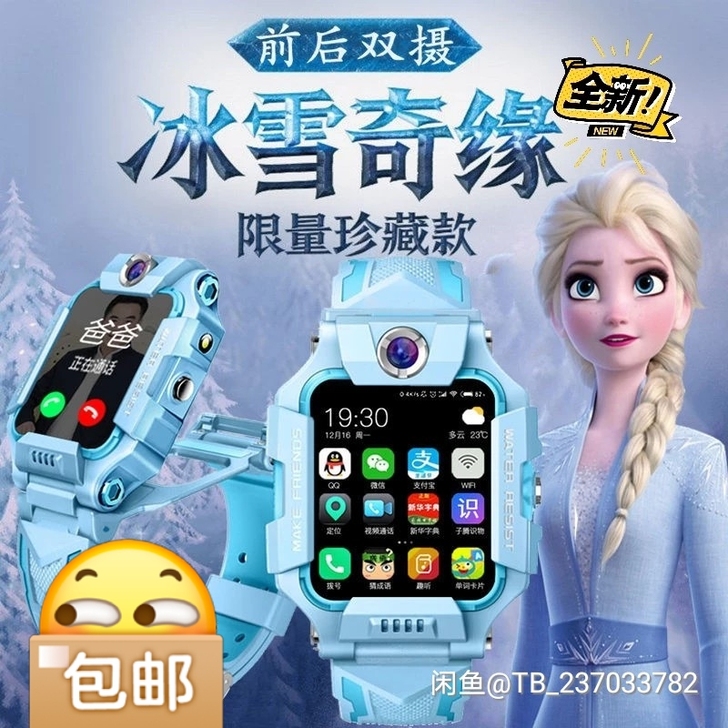 全新正品小天才儿童电话手表4G冰雪奇缘定制...