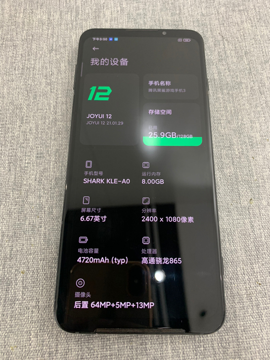 黑鲨3游戏手机 8+128g