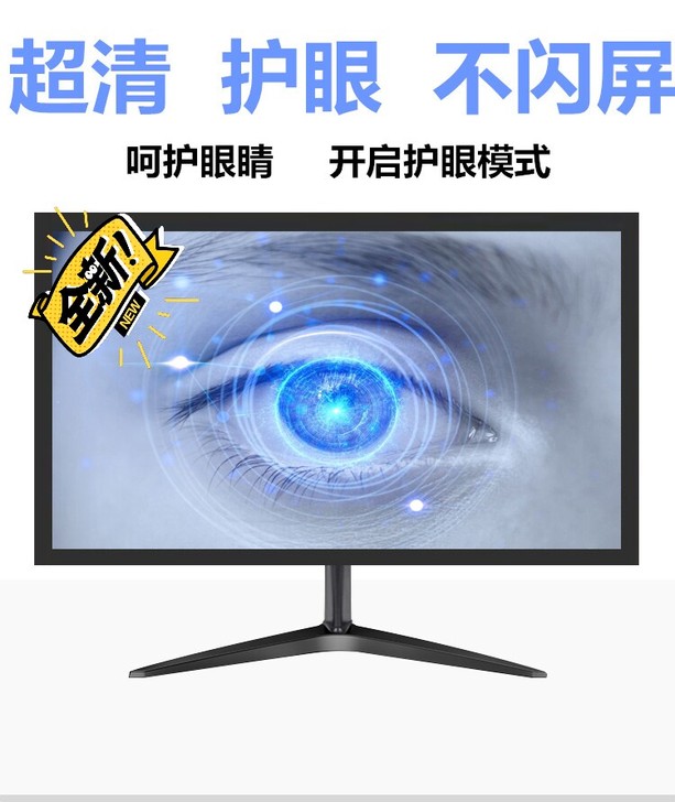 全新21寸电脑显示器监控液晶显示器21寸电...