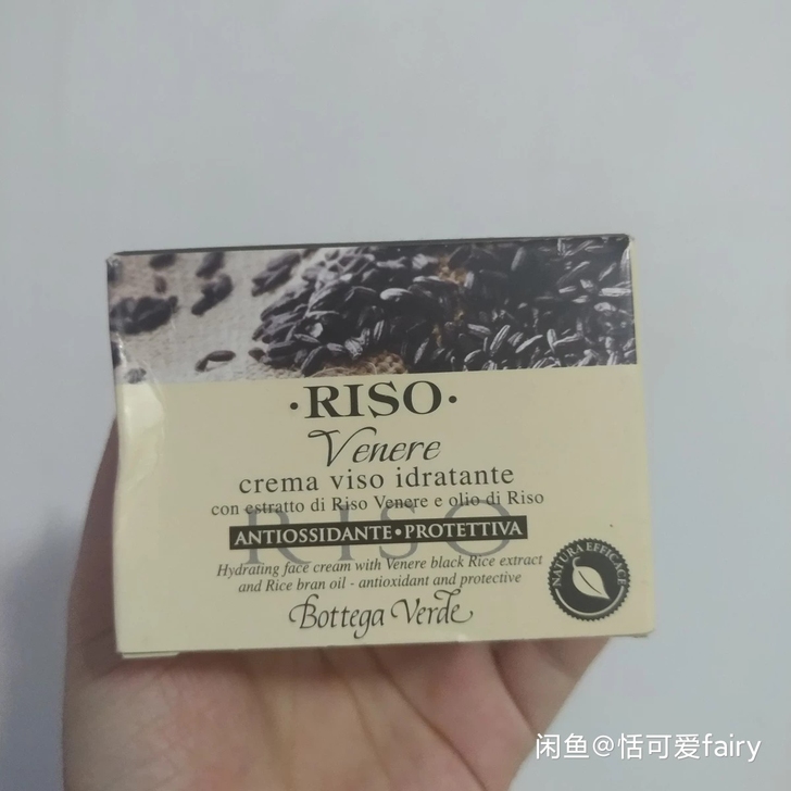 超低价出一瓶全新的滋润保湿面霜 效果超棒的...