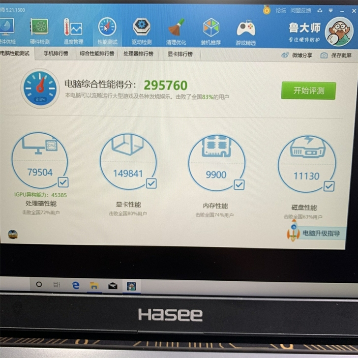 神舟战神zx7 cp5a1 z7 z7m ...