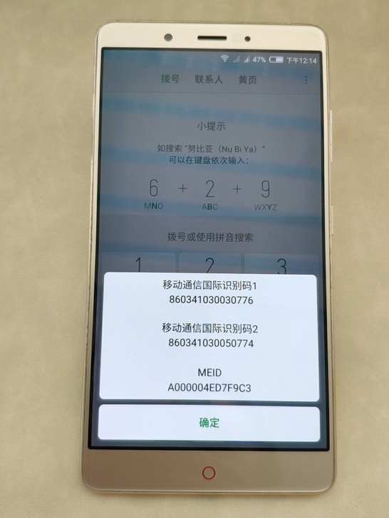 努比亚Z11MAX手机，3+64g内存，6...