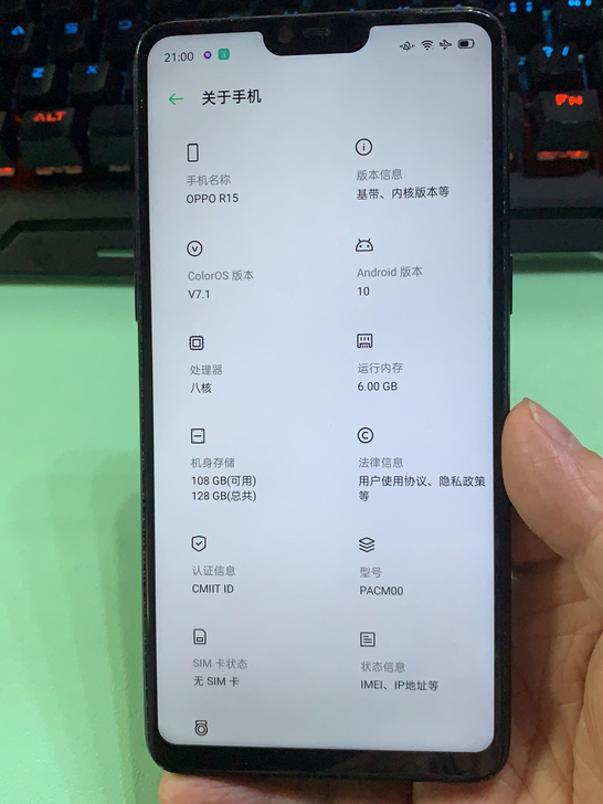 二手oppo r15手机一部