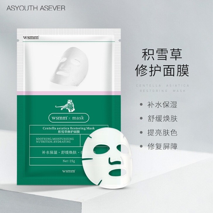 【40片29.9包邮】全新老虎积雪草修复面...