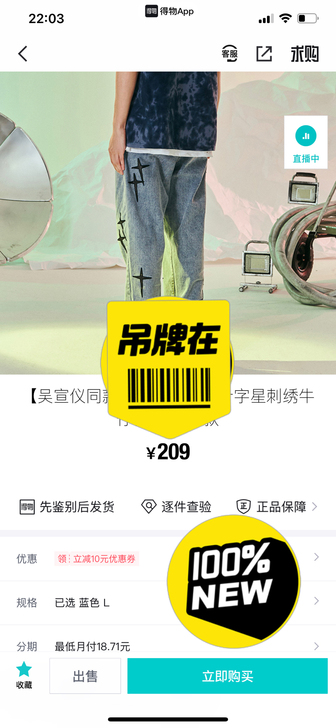 毒上面最火的牛仔裤L码的买大了，穿成高街风...