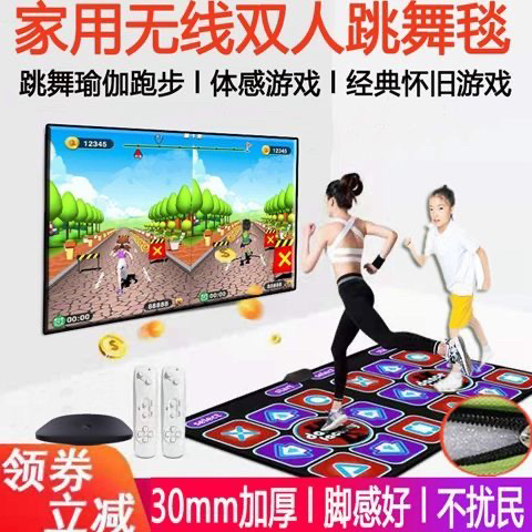 加厚跳舞毯电视专用双人无线儿童跳舞机跑步体...