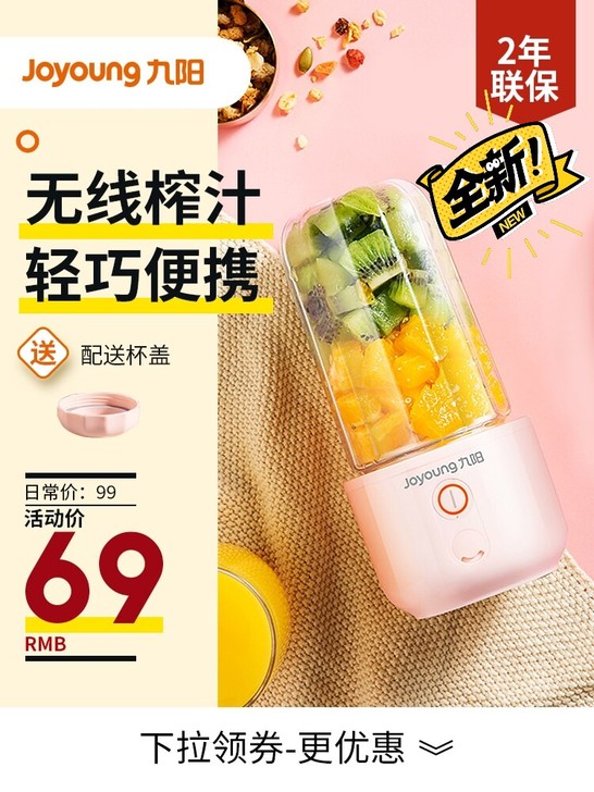 九阳榨汁机家用水果小型便携式多功能榨汁杯迷...