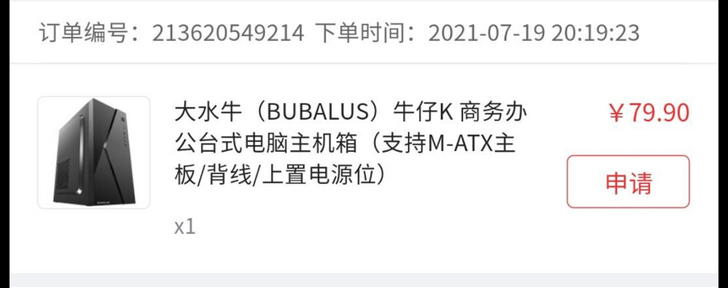 大水牛 牛仔K机箱，买显卡送的，全新的！