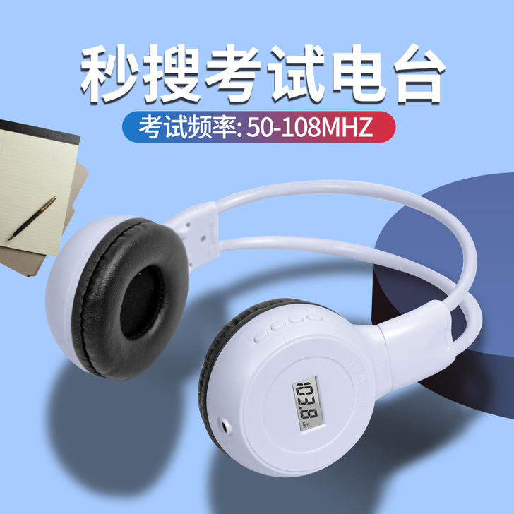 北极针（数码） 耳机