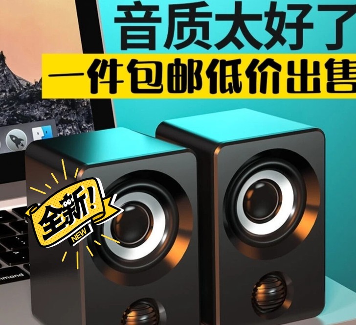 音响笔记本台式电脑音响低音炮手机音响家用小...