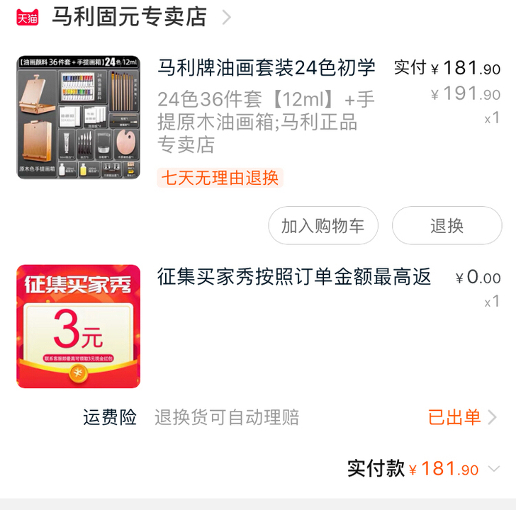 昨天刚到的货，发现自己已经废了，不会画了完...