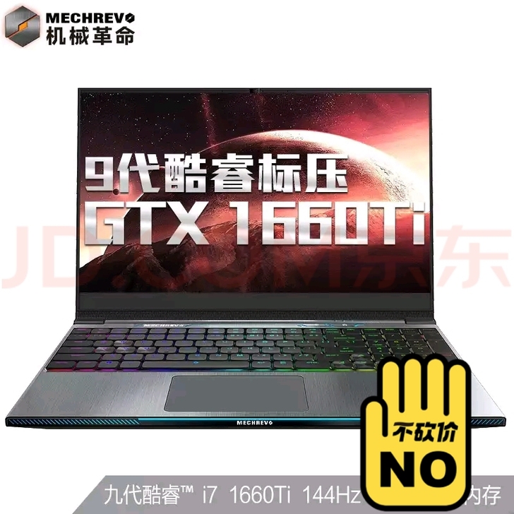 出轻薄游戏本机械革命Z2-G，2019年8...