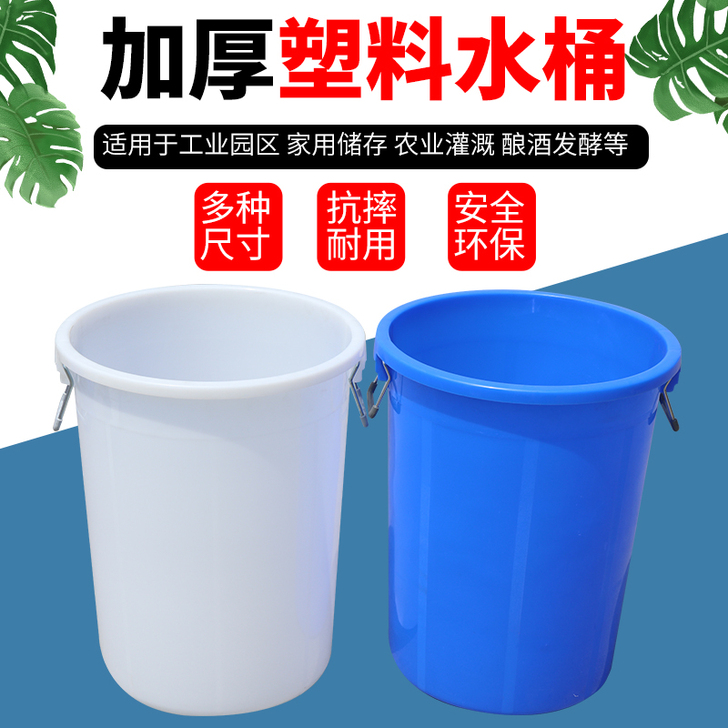 水桶家用大号塑料桶垃圾桶加厚储水桶圆形带盖...