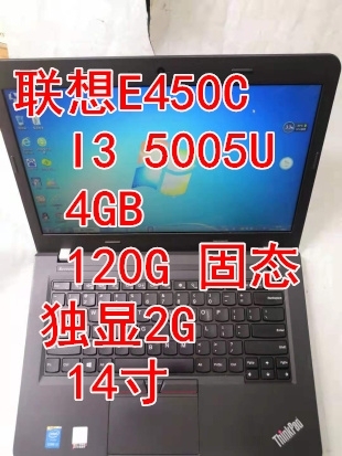 联想E450C笔记本电脑I3 5005U，...