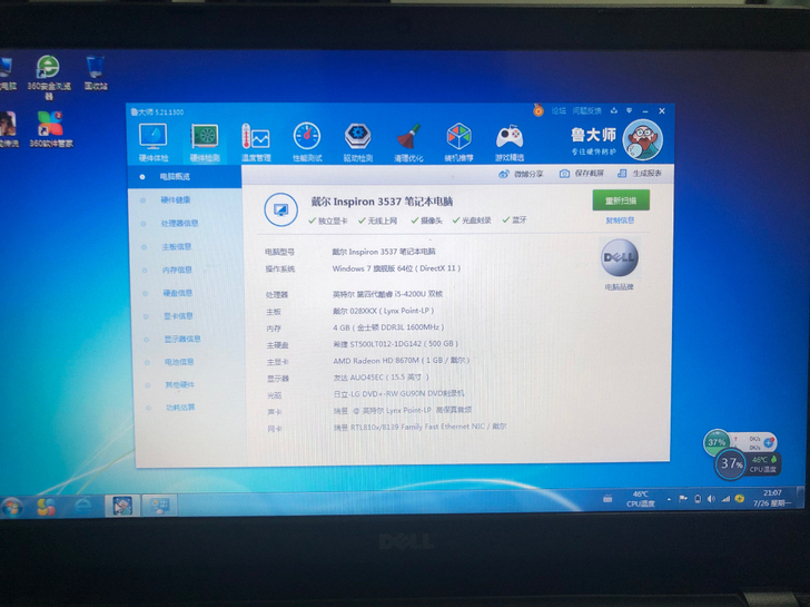 戴尔灵越3575，15.5英寸，4G内存，...
