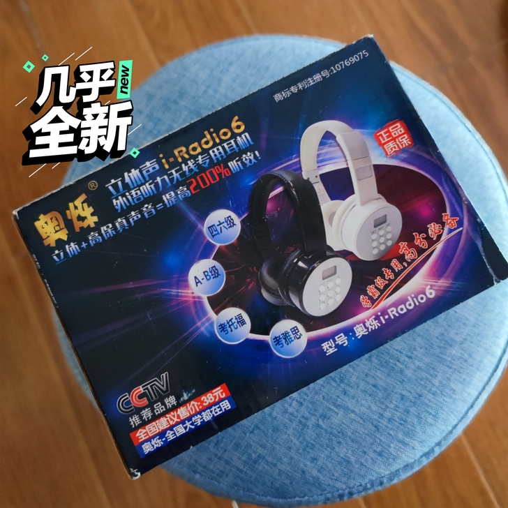 四六级专用耳机，25元包邮出，四六级都一次...