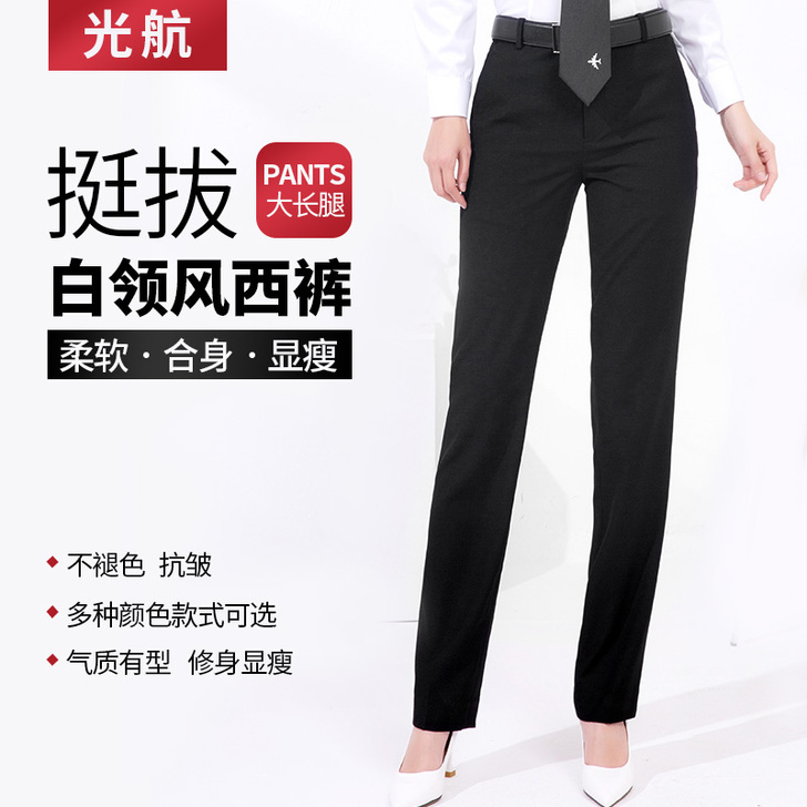 机长西裤 航空机长职业工装裤子女韩版显瘦长...