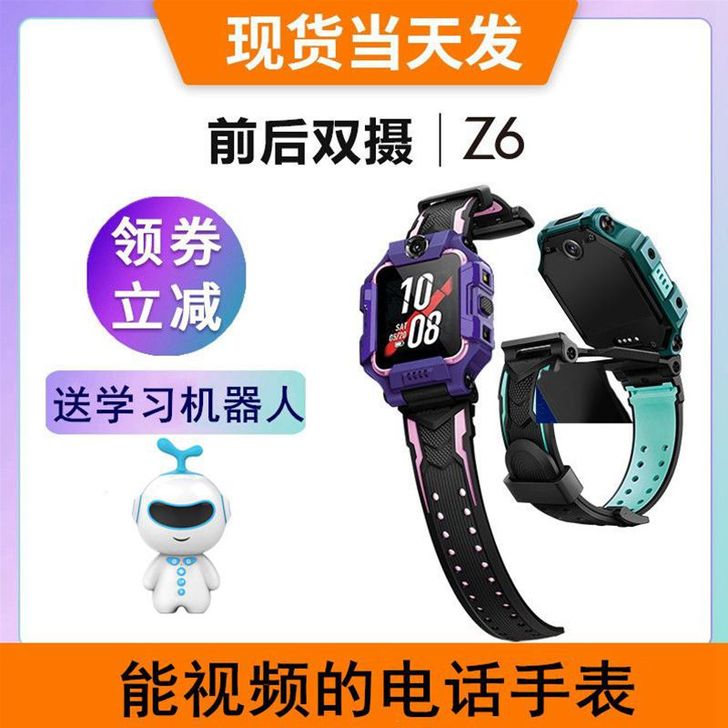 最新版旗舰店小米星小天才电话手表z6步步高...