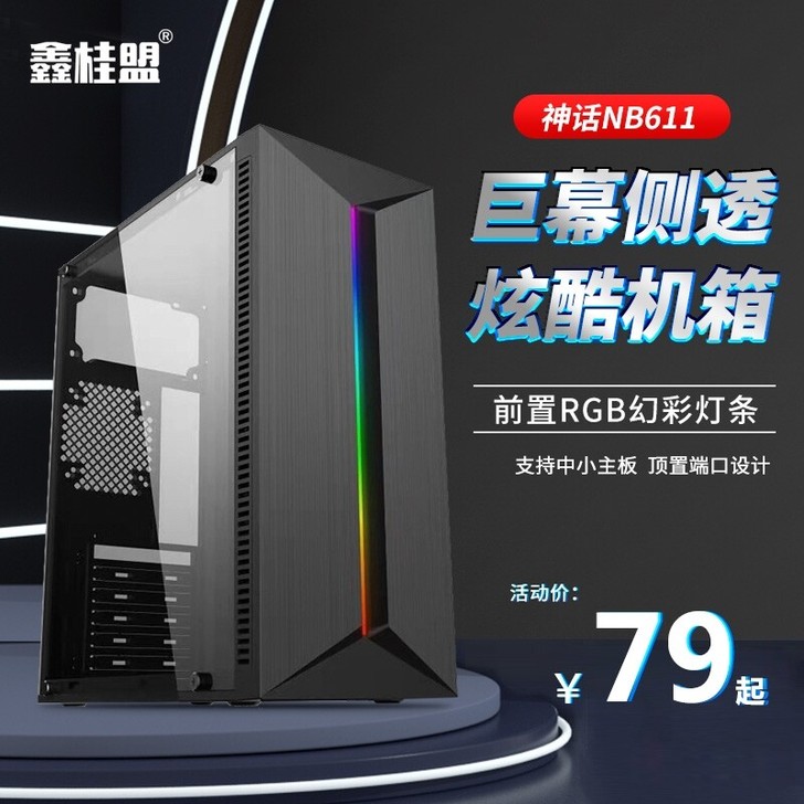 35个电脑机箱卖掉！