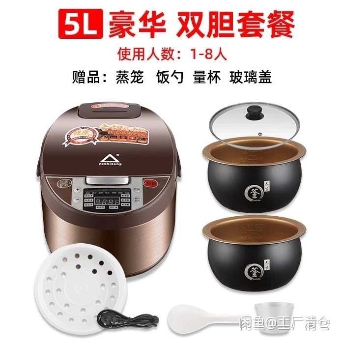 [清仓处理]全新苏泊尔同款3升4升5升容量...