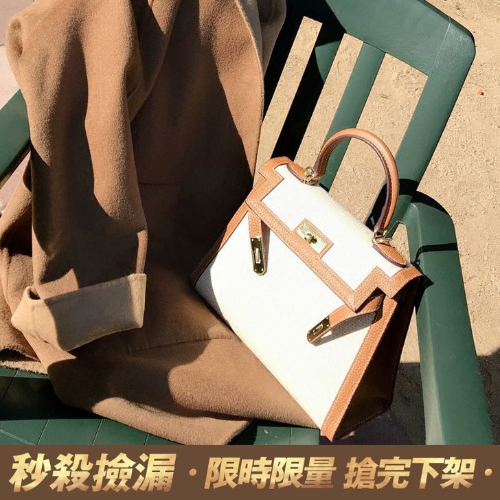 甄选捡漏 手慢无！简约撞色单肩斜跨旋锁手提包