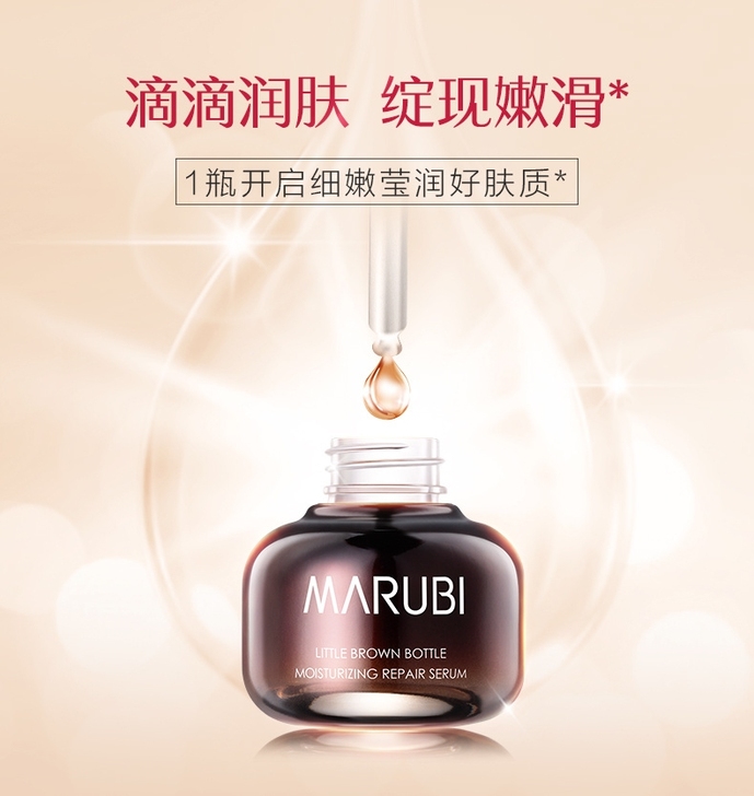 丸美小棕瓶面部护肤精华液修复收缩毛孔粗大原...