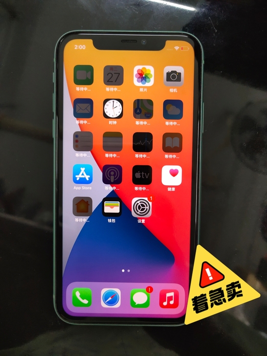 苹果11绿色128G，在保244天