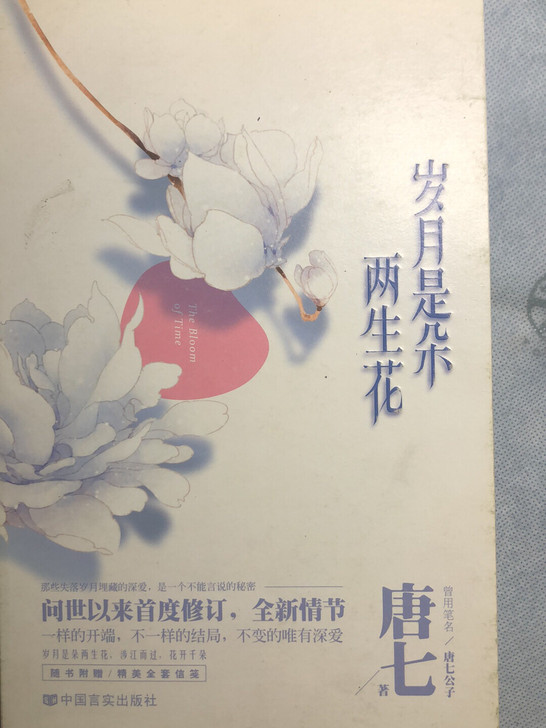 青春文学，唐七著作##amp；mdash；...