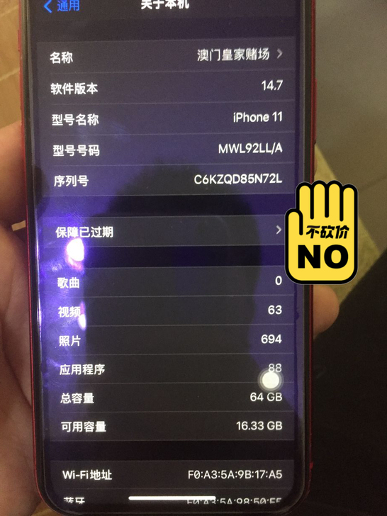 iPhone11 美版黑解 64g